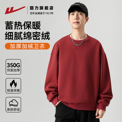 回力卫衣男春秋新款重磅圆领长袖T恤秋冬加绒打底衫男士上衣外套 商品图2