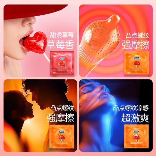 杜蕾斯草莓粒粒四合一 16只 商品图1