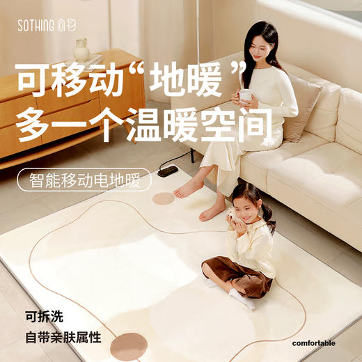 向物智能移动电地暖地暖暖pro版加绒 温暖由下而上 冬天不惧寒冷 商品图0
