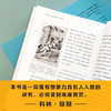 书写启蒙：改变欧洲的十二部经典 商品缩略图6