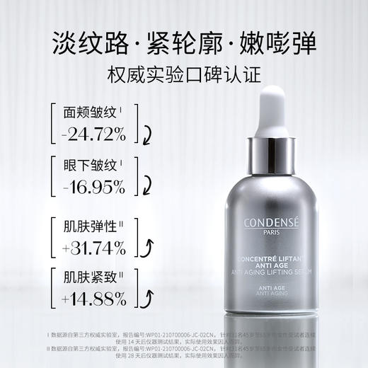 【会员兑好礼】巴黎·珂蒂丝菁纯紧致提升奢养精华30ml---临期特惠（有效期2026/9/19） 商品图2