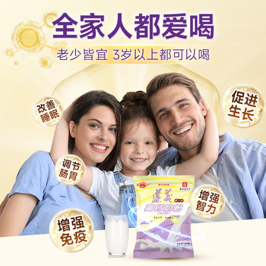 【皇氏乳业】遵义新一代高钙奶粉800g（AD钙)（独立袋） 商品图3