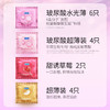 玻尿酸水光薄至润四合一 16只 商品缩略图2