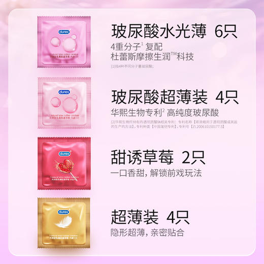 玻尿酸水光薄至润四合一 16只 商品图2