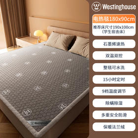 黑科技的取暖神器——【美国🇺🇸西屋电热毯】本团仅需💰159起‼️  ✅双螺旋结构搭配石墨碳纤维发热体  ✅即开即热，取暖不久等