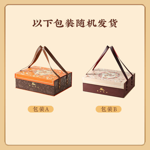 【万物风华礼盒】悠享时曲奇雪花酥糕点喜饼喜糖巧克力零食年货新春大礼包礼品1180g 商品图8