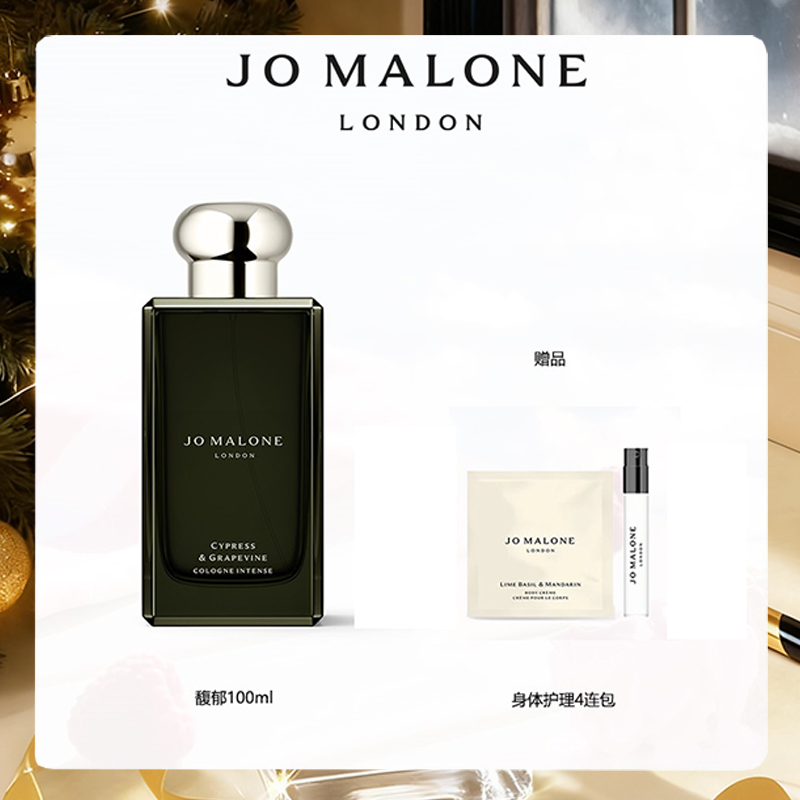 【爆】【常州首店】1楼祖玛珑 Jo Malone香水馥郁系列100ML  柏木与葡萄藤/无垢与雪松/乌木与佛手柑/黑琥珀与姜百合/丝绒玫瑰与乌木/晚香玉天使草