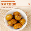 甜糯有机板栗仁 剥好的温柔，一口暖糯甜心 商品缩略图4