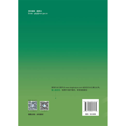 水利水能规划——水资源规划及利用（第2版）（“十四五”时期水利类专业重点建设教材） 商品图2