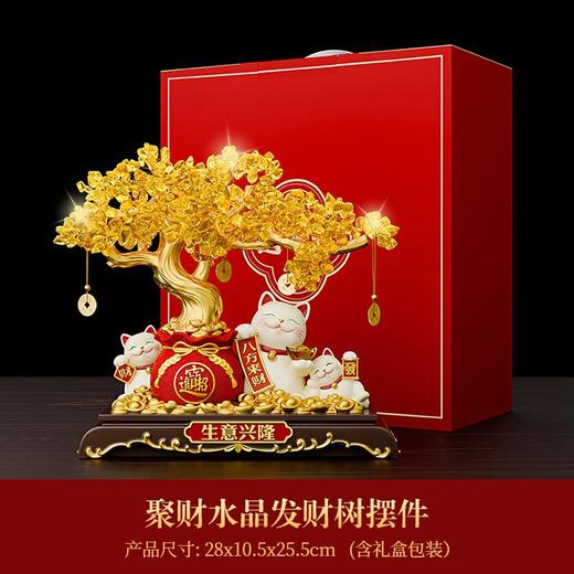 财源广进招财猫发财树摆件 新中式客厅店铺装饰品礼品 元旦新年春节礼物 商品图7