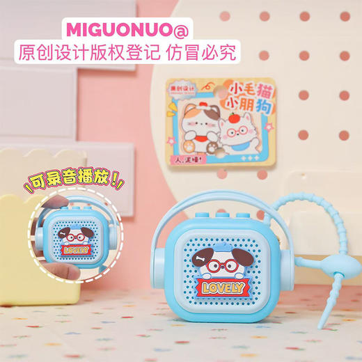 猫咪修狗音乐录音机钥匙扣-纪念日百货门店同款167293466 商品图3