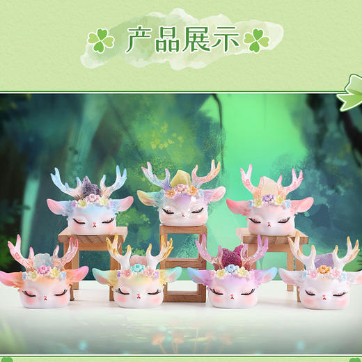 一鹿生花祈愿小豆丁盲盒-纪念日百货门店同款167999881 商品图1