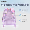 卡拉羊3维减负防下坠超轻游学晨练包抑菌大容量双肩包奇妙树系列CX2848+5544 商品缩略图3