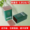 源头好茶【绿. 半斤茗茶听】1.95元1个.整箱108个 商品缩略图3