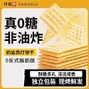 阿尔发奶盐苏打饼干295g 商品缩略图2