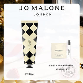 【爆】【常州首店】1楼祖玛珑护手霜30ml 滋润保湿英国梨蓝风铃鼠尾草