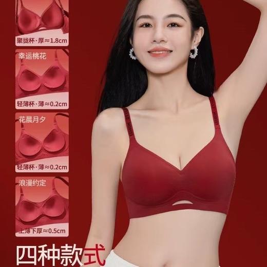 超值套装【抗菌透气防下垂❗️好运有备而来】爆款本命年红色内衣套装小胸聚拢结婚礼盒新娘内衣裤袜性感无痕文胸罩。ja 商品图1