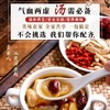 人参虫草花汤料包炖鸽子鸡煮排骨滋补材料广东煲汤料包 商品缩略图4