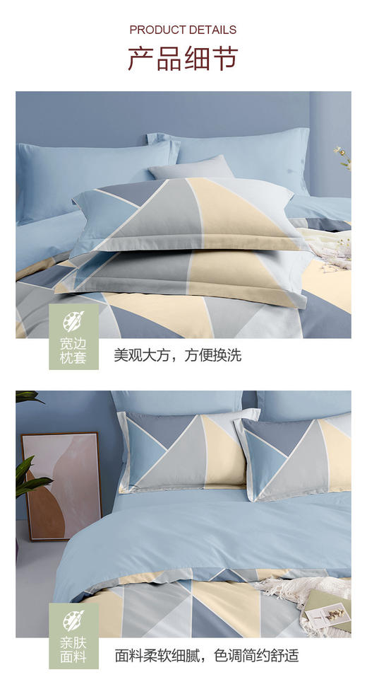 VP922040492142  博洋家纺 100%棉四件套北欧风纯棉学生被套床单床上用品纯棉床上套件【180cm】 商品图3