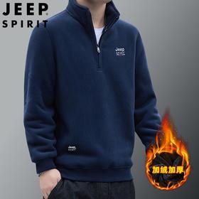JEEP SPIRIT 秋冬款男摇粒绒加绒半拉链立领时尚休闲卫衣SS7281B