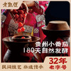 贵州非遗红油老酸汤火锅底料调味料250g/500g毛辣果酸汤土坛发酵 商品缩略图3