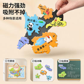 星星舟中国地图拼图磁力世界3-6岁以上益智磁吸3d立体生日礼物 学生版