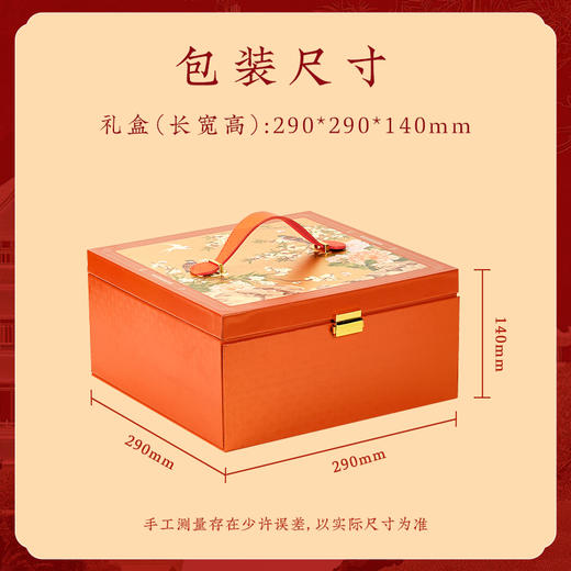 【瑞鹊传芳礼盒】悠享时2025春节年货礼盒装中式糕点过年走亲戚送礼品新年高端点心团购536g 商品图4