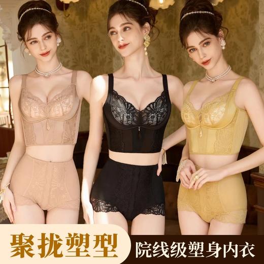 曼芮凯诗【黄金甲】塑身聚拢蕾丝欧若风调整型上托文胸23679 商品图1