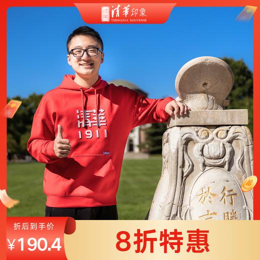 清华文创1911套头帽衫 商品图0