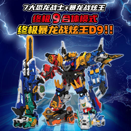 雷霆霸王龙迷你特攻队玩具-纪念日百货门店同款167543349 商品图3