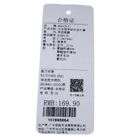 韩系时尚气质大毛领羊驼毛衣外套-纪念日百货门店同款167896646 商品图5