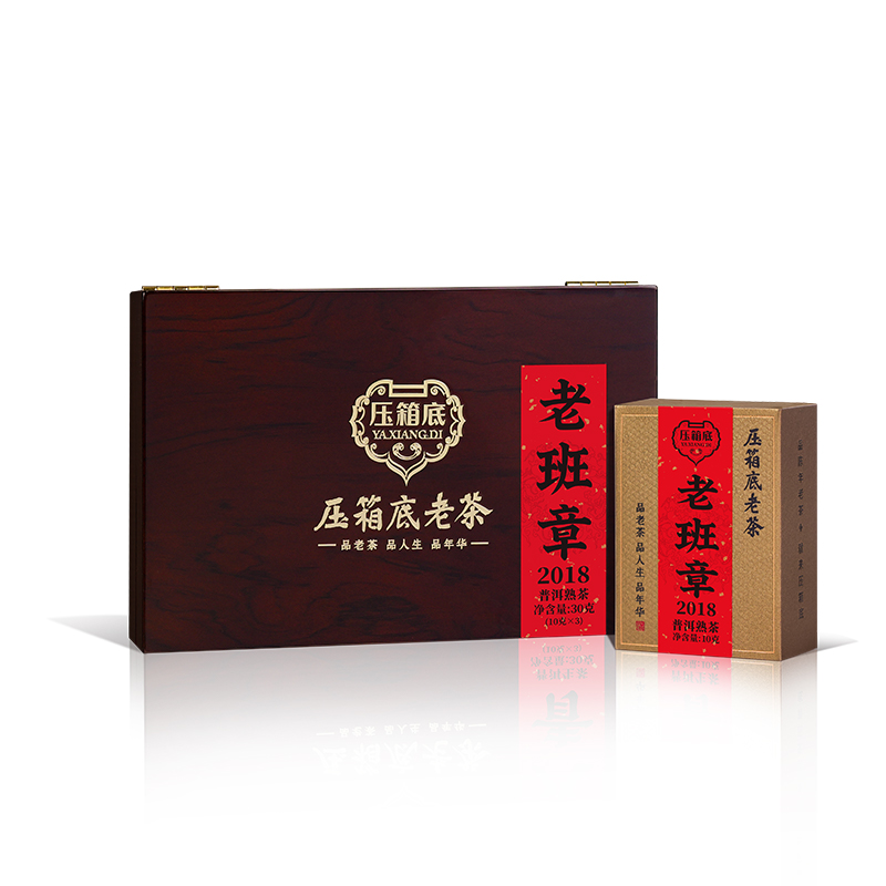 压箱底老茶 2018老班章 普洱熟茶 送礼高端烤漆盒装/3泡/30克