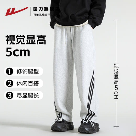 回力运动裤2025秋冬新款卫裤男士休闲裤子美式潮流宽松百搭直筒裤 商品图1