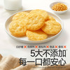 【⚡19.9秒杀 折5/袋】海苔/肉松满满小圆胚芽米饼 36g*4，可叠加店铺满赠，不叠加会员折扣，不叠加价购 商品缩略图9