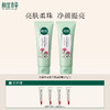 相宜本草 红景天光采净透洁面膏100g*2 净颜亮肤 72小时发货 商品缩略图2