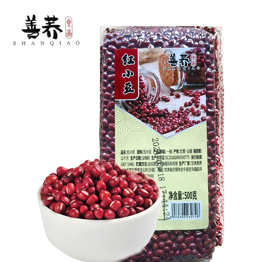 甘肃精选红小豆500g/袋