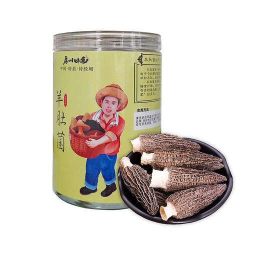 【房州味道】羊肚菌50g 商品图0