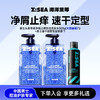 【人气TOP】微囊控油净屑洗发水*2+速干定型喷雾*1 商品缩略图0