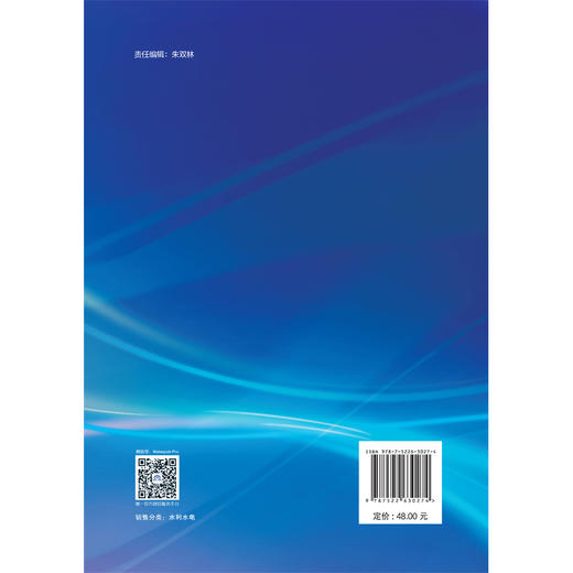 流域产流类型的区域格局与产流模型的区域化研究 商品图3