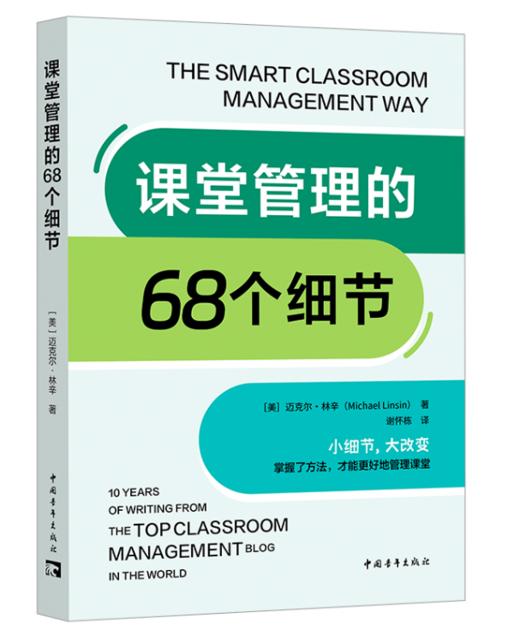 课堂新生态阅读推荐（两周内发货） 商品图4