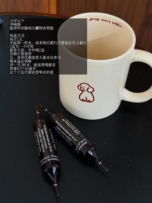 全身排浊 保税法国SUPERDIET舒伯妮尔小黑针有机全身代谢口服液 商品图2