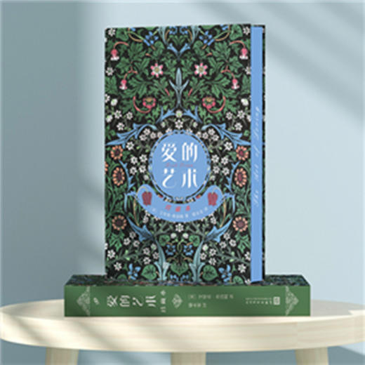 爱的艺术：珍藏本（心理学家弗洛姆名著、超级畅销书《爱的艺术》首次出版特精装刷边小开本，节日生日馈赠礼物） 商品图1