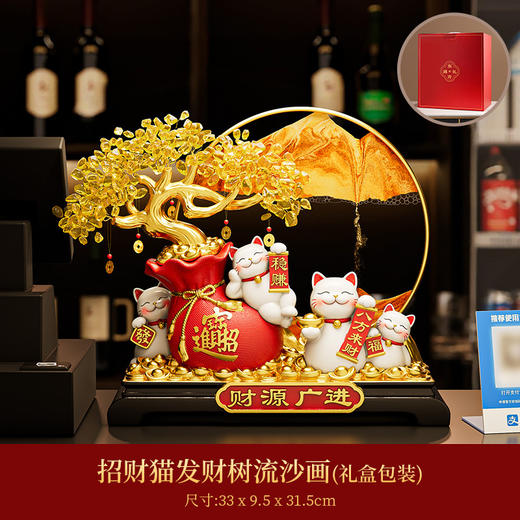 财源广进招财猫发财树摆件 新中式客厅店铺装饰品礼品 元旦新年春节礼物 商品图5