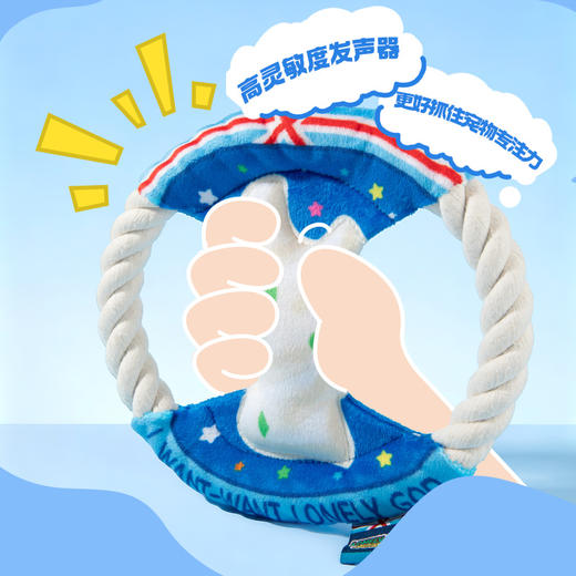 旺仔宠物绳结飞盘浪味仙款 商品图2