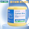 YONEX尤尼克斯减震膜缓震膜缓冲打底握把防滑防汗缠绕绑带AC013CR 商品缩略图3