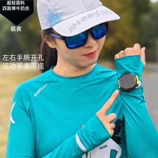 极夜超轻透气速干加长护腕手表孔修身跑步运动长袖女 商品图4