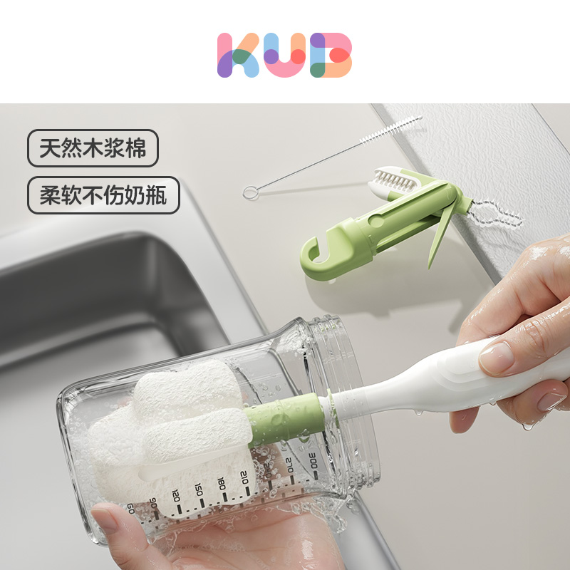 【新品上新】KUB可优比携奶瓶刷新生婴儿专用奶嘴清洁刷子海绵硅胶五合一套装
