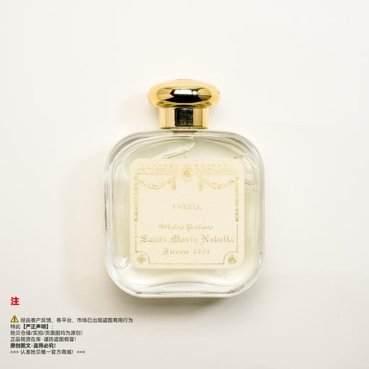 SMN圣塔玛利亚诺维拉 FRESIA/小苍兰古龙水香水 商品图0