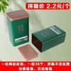 源头好茶【绿. 半斤毛尖听】2.2元1个.一层36个.拼箱不包邮【此价格是拼箱价】 商品缩略图1