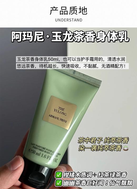 [透小蜜心选]【活动价￥69.9/2支】大牌身体乳合集 商品图5